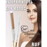 Выпрямитель д/волос R.417 55Вт 2734