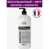 Шампунь VESTAR 1000мл Бессульфатный Кератин Коллаген флакон*6 7351