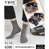 Носки муж. кашемир 