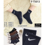 Носки детс. кашемир 