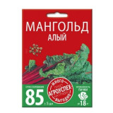 Мангольд Алый 5 г Много-выгодно Агроуспех*5 0895