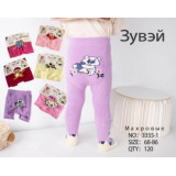 Колготы детс. дев. махра 