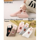 Носки подр. дев. махра+ангора 