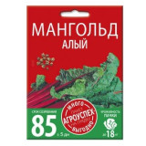 Мангольд Алый 5 г Семена Агроуспех Много-выгодно (прод по 10) 0895