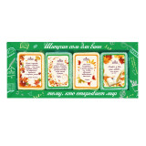 Набор шипучей соли для ванн 280г <<Тому кто открывает мир>> 2263