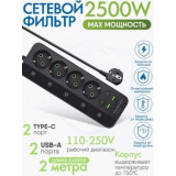 Удлинитель TU-05  0056