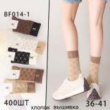 Носки жен. 