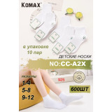 Носки детск. 