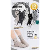 Носки детс. дев. 