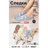 Носки-следы жен. травка 