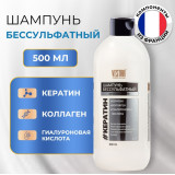 Шампунь VESTAR 500мл Бессульфатный Кератин Коллаген флакон*6 7368