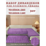 Дивандек накидка на диван 