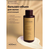 ,Бальзам-объём д/волос 