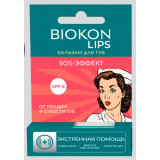 Бальзам для губ BIOKON SOS-ЭФФЕКТ 4,6г 6364