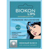 Бальзам для губ BIOKON ГЛУБОКОЕ УВЛАЖНЕНИЕ 4,6г 6395