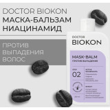 Маска-бальзам Doctor Biokon против выпадения волос 