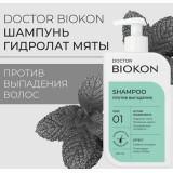 Шампунь Doctor Biokon против выпадения волос 
