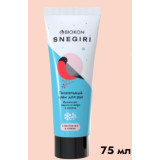 Крем для рук Snegiri Питательный, 75 мл 6388