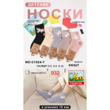 Носки детс. дев. кашемир 