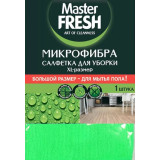 Салфетка д/уборки Master FRESH МИКРОФИБРА XL-size (для пола) 50*60 см, 1 шт.*20 4364