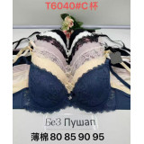 Бюстгалтер 