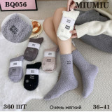 Носки жен. травка 