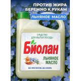 ЖМС БИОЛАН АКТИВ БИО ЛЬНЯНОЕ МАСЛО 800г*12  4352