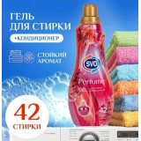 Гель-кондиционер д/стирки 