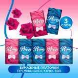 Платочки бумажные PERO 3 слоя 10 лист 20*20 (прод по 10)  0384