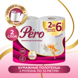 Полотенца бумажные PERO 2=6 2 слоя 2 рулон 33 м белый *12  7311