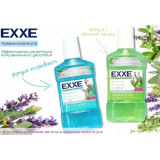Ополаскиватель д/полости рта EXXE 