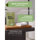 Косметическое полотенечко AQUA TOUCH очищающее *300 6836