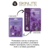 Увлажняющая маска с травами, 1шт/19мл, SL-221  5433