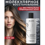 Кондиционер для волос 