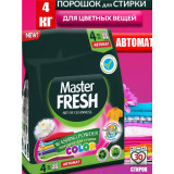 Стир. порошок Master FRESH Колорл 4кг  0655