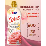 Кондиционер-ополаскиватель для белья Cokel от BiMax Цветочная рапсодия 900г/4  7452 УЦЕНКА!!!