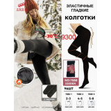 Колготки жен. мех 