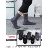 Носки муж. кашемир 