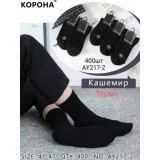 Носки муж. кашемир 