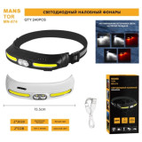 Фонарь налобный MN-874  8740