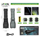 Фонарь ручной MN-3118-PM60-TG 1182