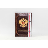 Обложка для документов Герб коричн