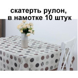Скатерть б/основы Meiwa FB-221 AZ 122х152см  (рулон 10шт) 8015