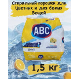 Стир.порошок 