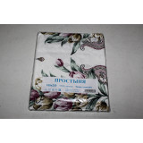 Простыня ИВТЕКС поплин 180/220 № 22 (шт.) 