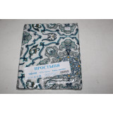 Простыня ИВТЕКС поплин 180/220 № 34 (шт.) 