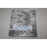 Простыня ИВТЕКС поплин 180/220 № 45 (шт.) 