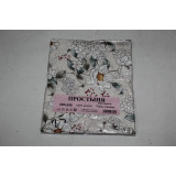 Простыня ИВТЕКС поплин 220/240  № 25