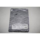 Простыня ИВТЕКС поплин на резинке 200/200 борт 20см  № 18