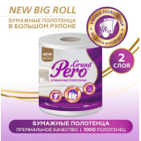 Полотенца бумажные GRAND PERO 100 м 500 листов рулон белый *6 3392